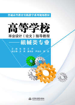 �ߵȌW(xu��)У���I(y��)�O(sh��)Ӌ��Փ�ģ�ָ��(d��o)�̡̳����Cе��I(y��)