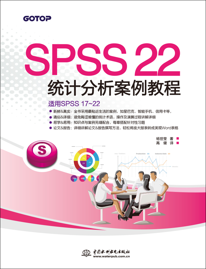 SPSS 22�y(t��ng)Ӌ���������̳�