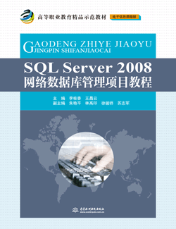 SQL Server 2008�W(w��ng)�j��(sh��)��(j��)������Ŀ�̳�