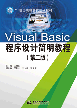 Visual Basic�����O(sh��)Ӌ�����̳̣��ڶ��棩