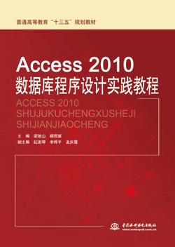 Access 2010��(sh��)��(j��)������OӋ���`�̳�