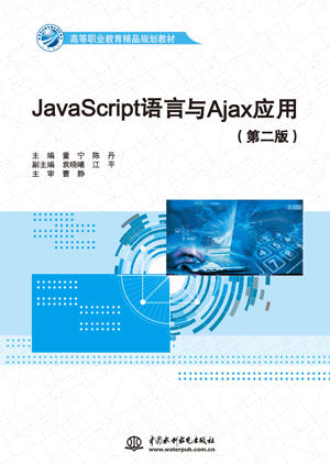 JavaScript�Z���cAjax��(y��ng)�ã��ڶ��棩