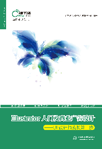 Illustrator���T(m��n)���̘I(y��)�V���O(sh��)Ӌ(j��)����UI�O(sh��)Ӌ(j��)�����L(zh��ng)��һ��