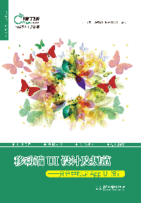 �Ƅ�(d��ng)��UI�O(sh��)Ӌ(j��)��Ҏ(gu��)�������ַ�犸㶨App UI�O(sh��)Ӌ(j��)