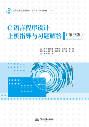 C�Z(y��)�Գ����O(sh��)Ӌ(j��)�ϙC(j��)ָ��(d��o)�c��(x��)�}��𣨵����棩