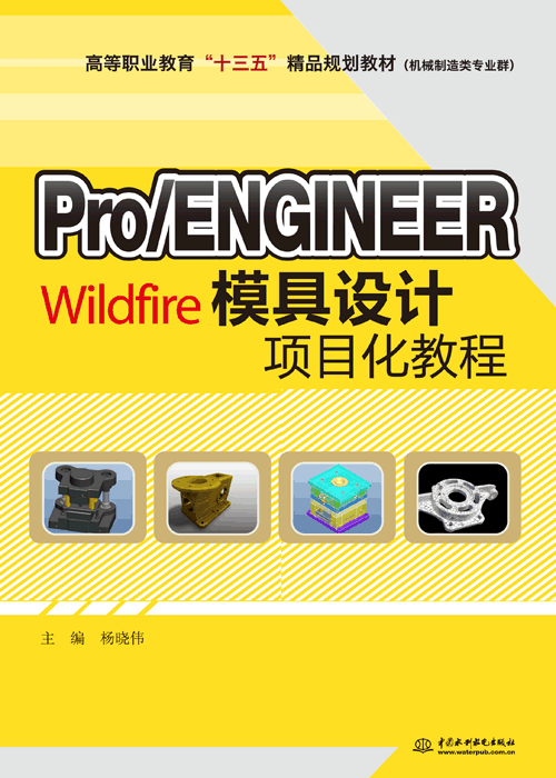 ProENGINEER Wildfireģ���O(sh��)Ӌ�Ŀ���̳�