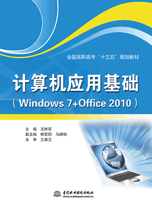 Ӌ��C���û��A��Windows 7+Office 2010��