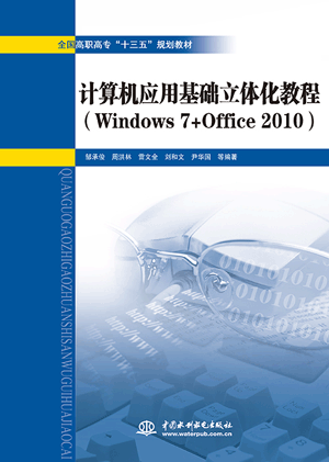 Ӌ��C���û��A���w���̳̣�Windows 7+Office 2010��