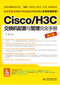 Cisco/H3C���Q�C(j��)�����c������ȫ�փԣ������棩
