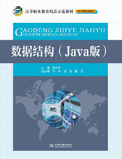 ��(sh��)��(j��)�Y(ji��)��(g��u)��Java�棩