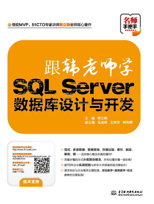 ���n�ώ��W(xu��)SQL Server��(sh��)��(j��)���O(sh��)Ӌ(j��)�c�_�l(f��)