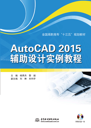 AutoCAD 2015 �o���O(sh��)Ӌ��(sh��)���̳�