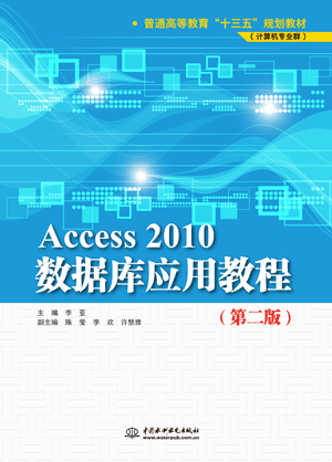 Access 2010��(sh��)��(j��)�쑪�ý̳̣��ڶ��棩