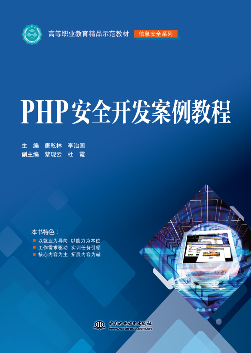 PHP��ȫ�_�l(f��)�����̳�