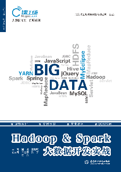 Hadoop & Spark��(sh��)��(j��)�_�l(f��)����(zh��n)