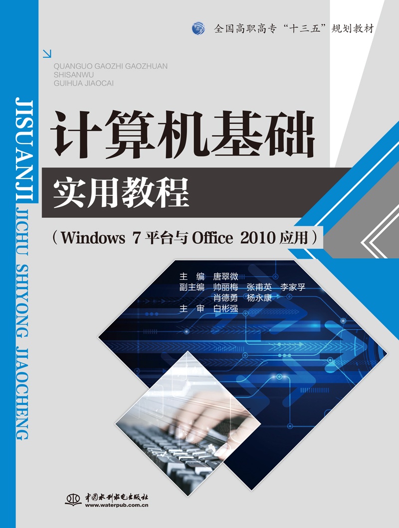 Ӌ��C���A���ý̳̣�Windows 7ƽ�_�cOffice 2010���ã�