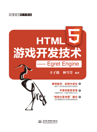 HTML5�Α��_�l(f��)���g��Egret Engine