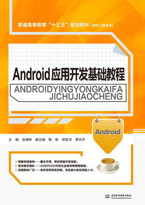 Android��(y��ng)���_�l(f��)���A(ch��)�̳�