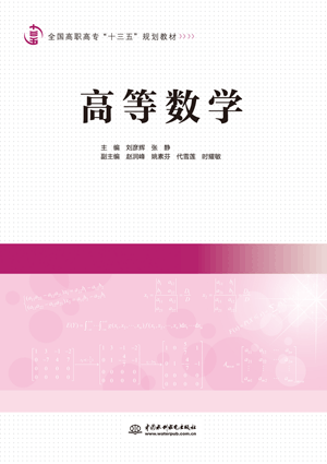 �ߵȔ�(sh��)�W(xu��)