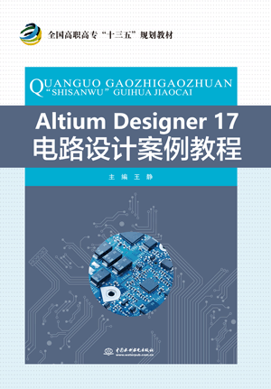 Altium Designer 17�·�O(sh��)Ӌ(j��)�����̳�