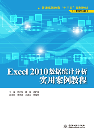 Excel 2010��(sh��)��(j��)�y(t��ng)Ӌ(j��)������(sh��)�ð����̳�