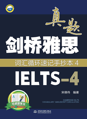 ������˼���}�~�Rѭ�h(hu��n)��ӛ�ֳ���4��IELTS-4��