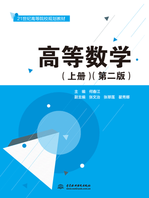 �ߵȔ�(sh��)�W(xu��)���σԣ����ڶ��棩