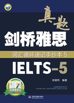 ������˼���}�~�Rѭ�h(hu��n)��ӛ�ֳ�����IELTS-5��