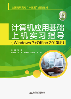 Ӌ��C���û��A�ϙC����ָ����Windows 7+Office 2010�棩