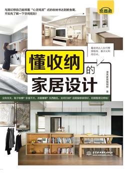 ���ռ{�ļҾ��O(sh��)Ӌ