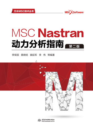 MSC Nastran��(d��ng)������ָ�ϣ��ڶ��棩