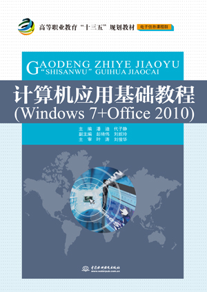 Ӌ(j��)��C(j��)��(y��ng)�û��A(ch��)�̳̣�Windows 7+Office 2010��