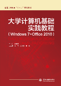 ��W(xu��)Ӌ��C(j��)���A(ch��)���`�̳̣�Windows 7+Office 2010��