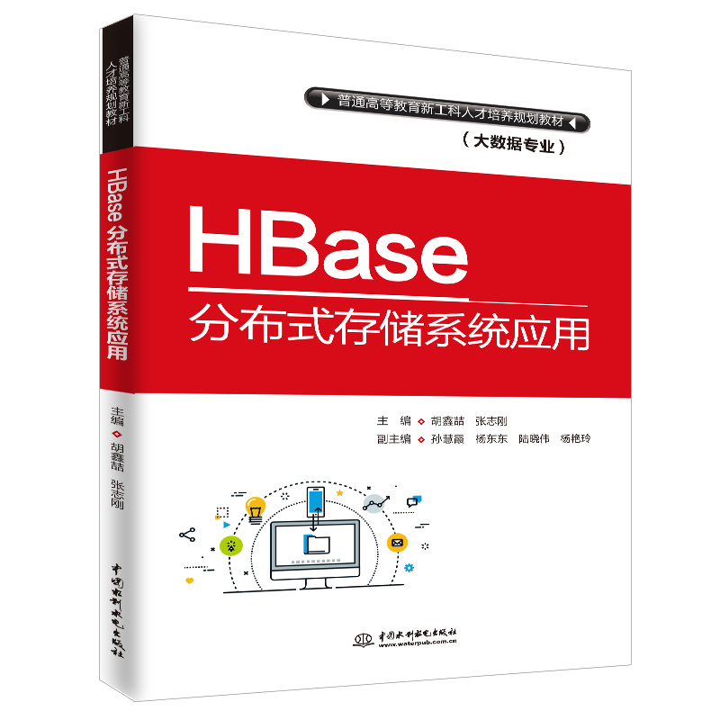 HBase�ֲ�ʽ�惦ϵ�y(t��ng)��(y��ng)��