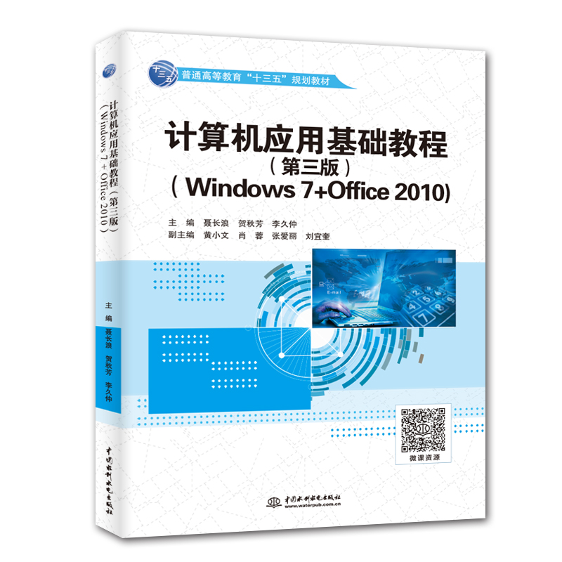Ӌ��C(j��)��(y��ng)�û��A(ch��)�̳̣������棩��Windows 7+Office 2010��
