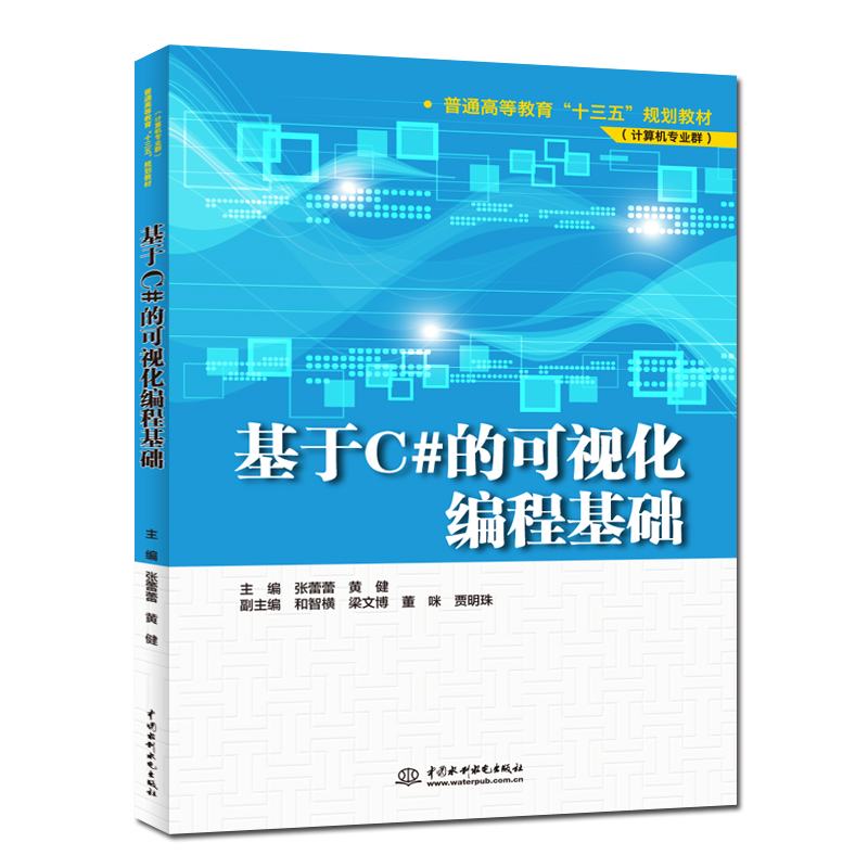 ����C#�Ŀ�ҕ�����̻��A(ch��)