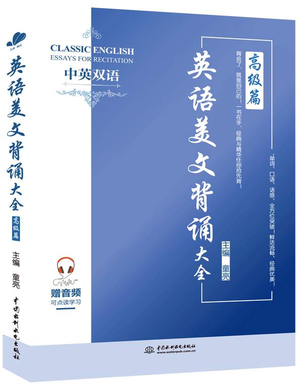 Ӣ�Z���ı��b��ȫ�߼�ƪ