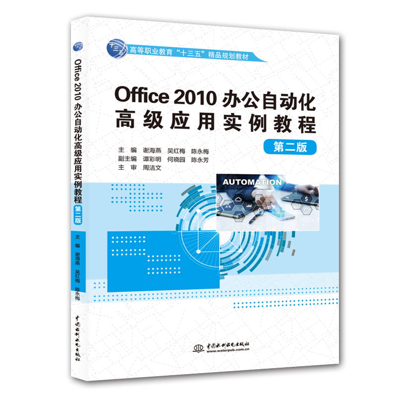Office 2010�k���Ԅӻ��߼���(y��ng)�Ì�(sh��)���̳̣��ڶ��棩