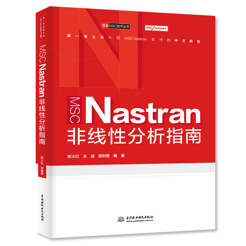 MSC Nastran�Ǿ��Է���ָ��