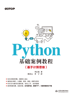 Python���A(ch��)�����̳̣�����Ӌ(j��)��˼�S��