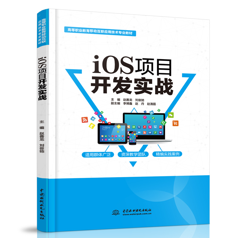 iOS�(xi��ng)Ŀ�_�l(f��)��(sh��)��(zh��n)