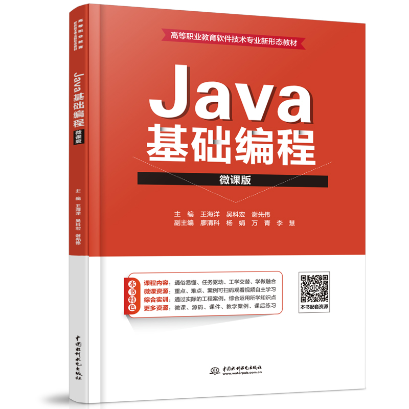 Java���A(ch��)���̣�΢�n�棩