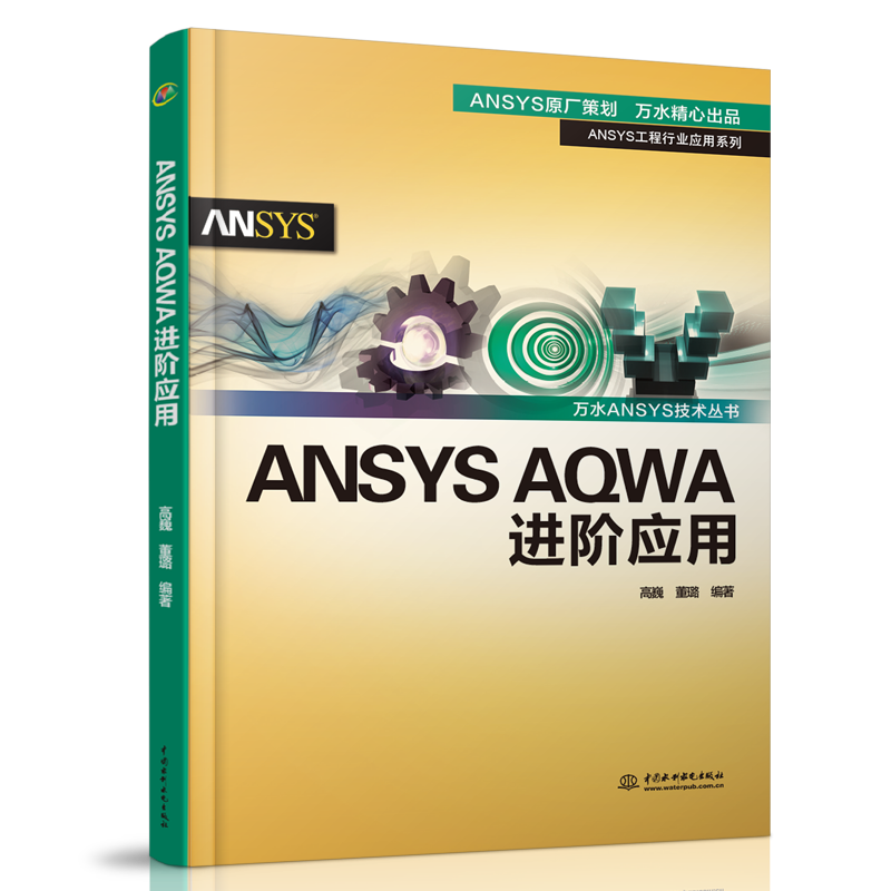 ANSYS AQWA�M(j��n)�A��(y��ng)��