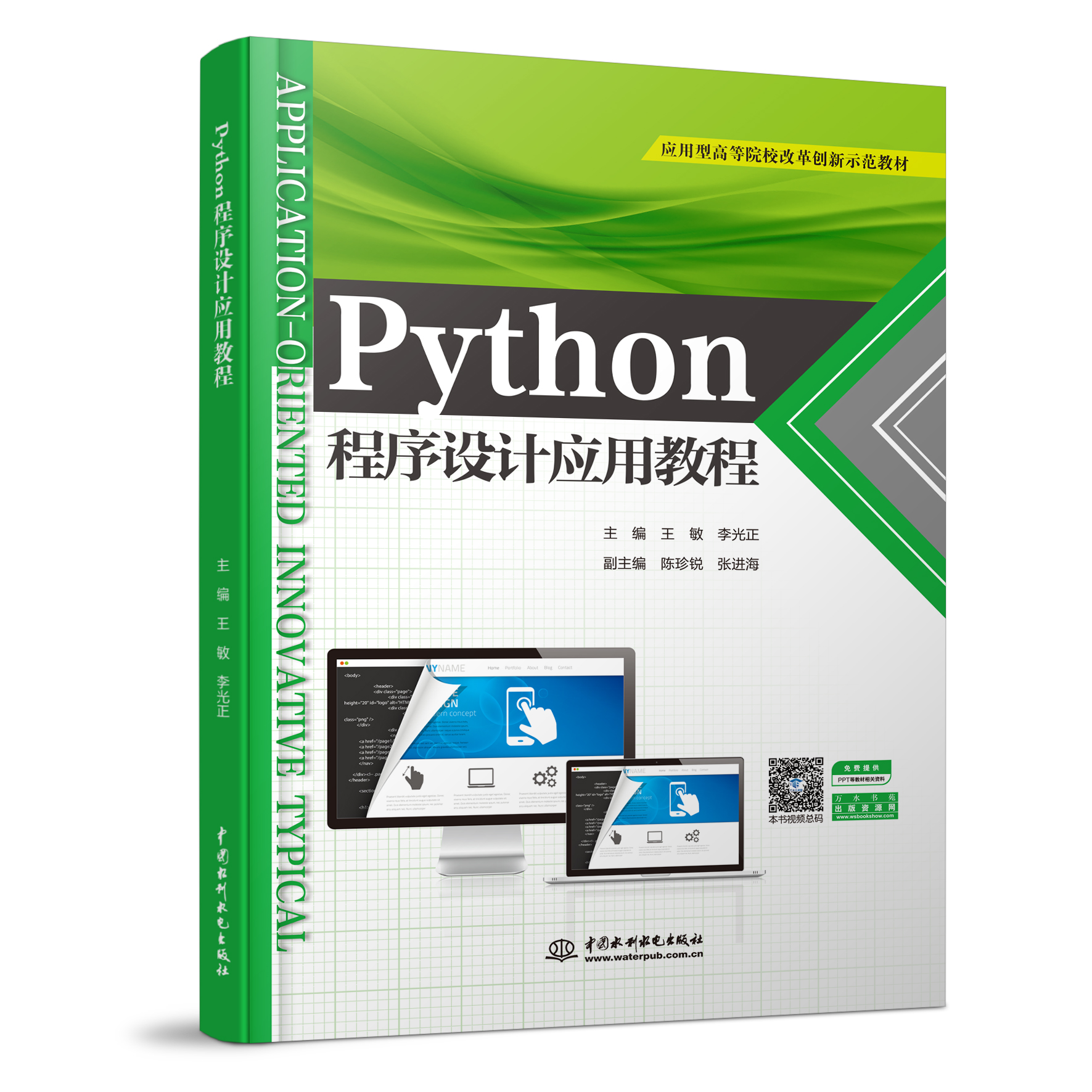 Python�����O(sh��)Ӌ��(y��ng)�ý̳�