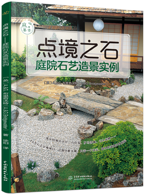 �c��֮ʯ����ͥԺʯˇ�쾰����