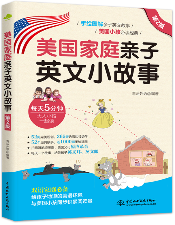 ����(gu��)��ͥ�H��Ӣ��С���£���2�棩