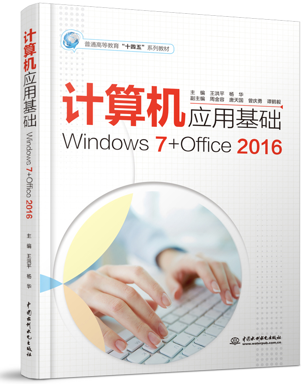 Ӌ��C���û��A��Windows 7+Office 2016��