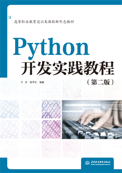 Python�_�l(f��)��(sh��)�`�̳̣��ڶ��棩