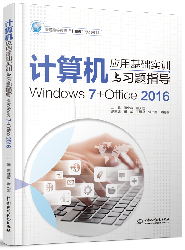 Ӌ��C���û��A��Ӗ�c���}ָ����Windows 7+Office 2016��