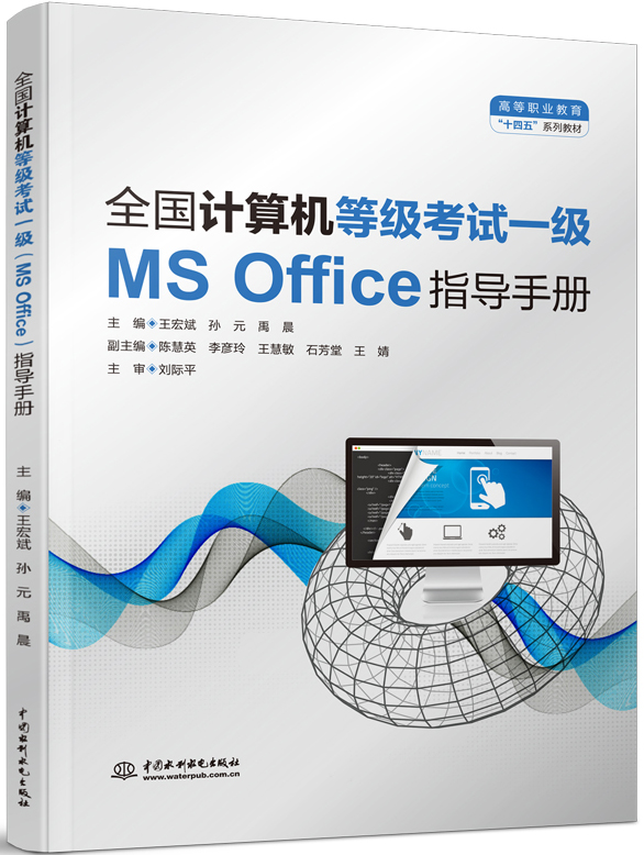 ȫ��(gu��)Ӌ(j��)��C(j��)�ȼ�(j��)��ԇһ��(j��)��MS Office��ָ��(d��o)�փ�(c��)